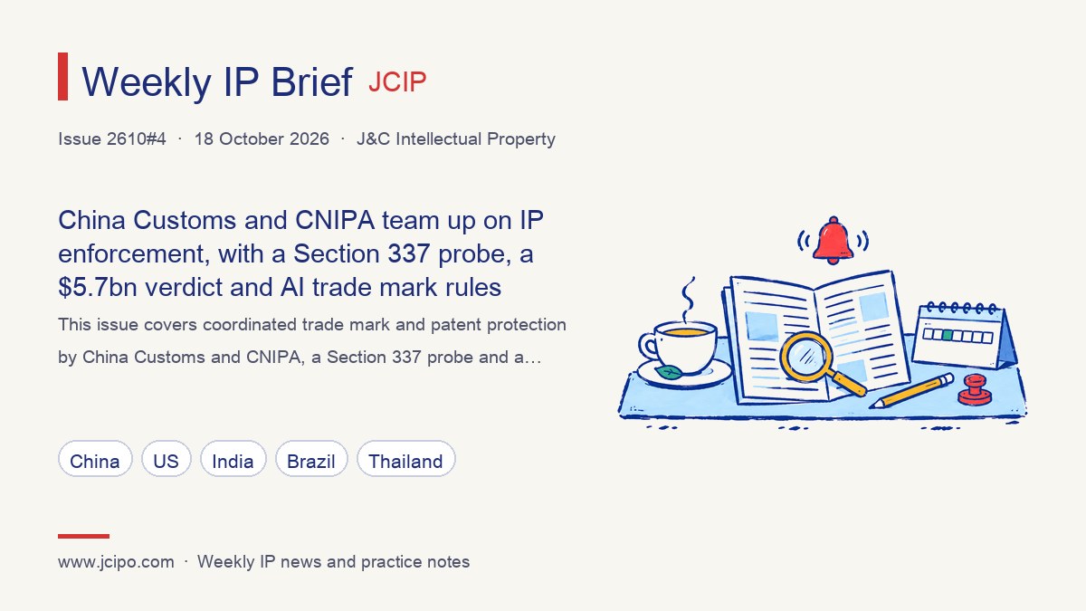 Weekly IP Brief issue 2610#4 cover: China Customs and CNIPA team up on IP enforcement, with a Section 337 probe, a $5.7bn verdict and AI trade mark rules